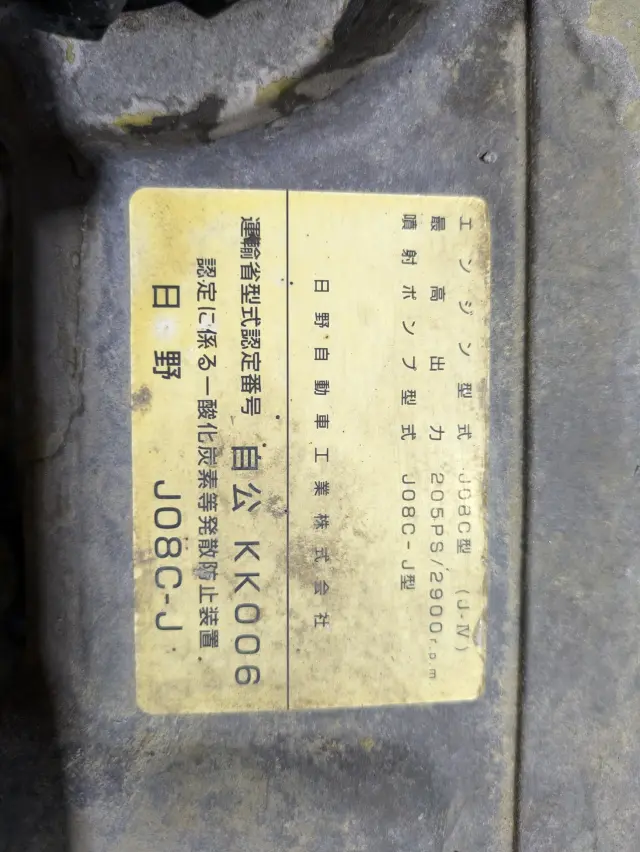 日野 レンジャー KK-FC1JGDA(2WD)の写真18