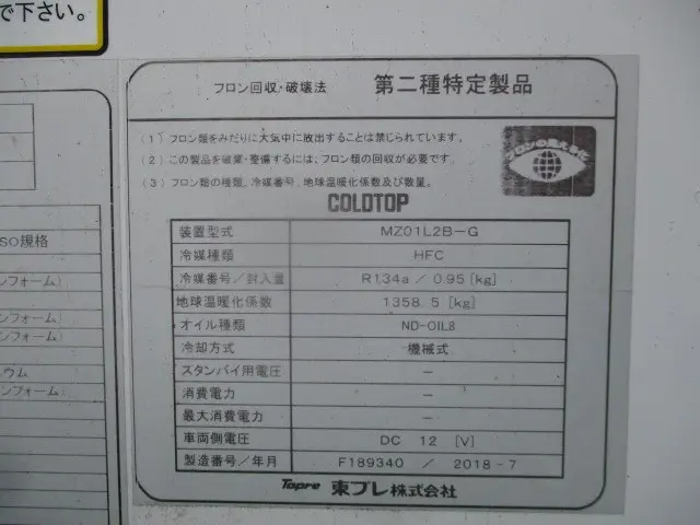 ダイハツ ハイゼットトラック EBD－S500P(2WD)の写真18