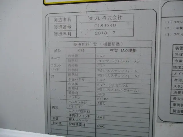 ダイハツ ハイゼットトラック EBD－S500P(2WD)の写真19