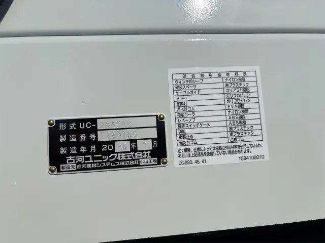 三菱 キャンター 2RG-FEB80の写真44