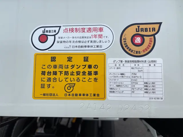三菱 キャンター 2RG-FBA60の写真45