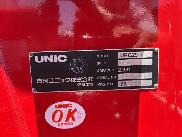 三菱 キャンター 2RG-FEB80(2WD)の写真39