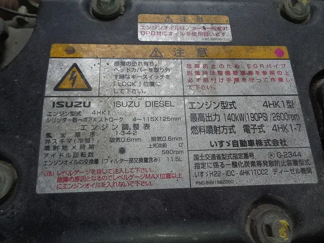 いすゞ フォワード SKG-FRR90S1(2WD)の写真23