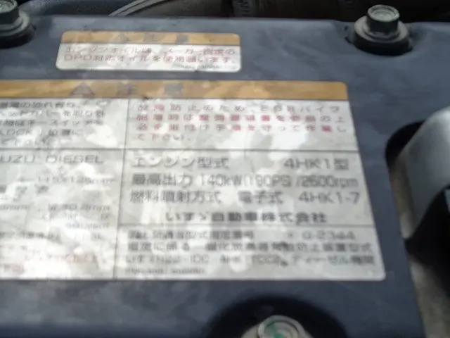 いすゞ フォワード SKG-FRR90S1(2WD)の写真30