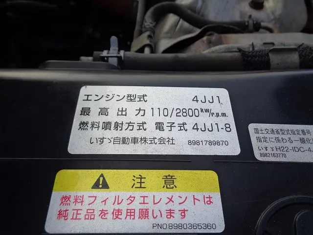 いすゞ エルフ TKG-NKR85AR(2WD)の写真31