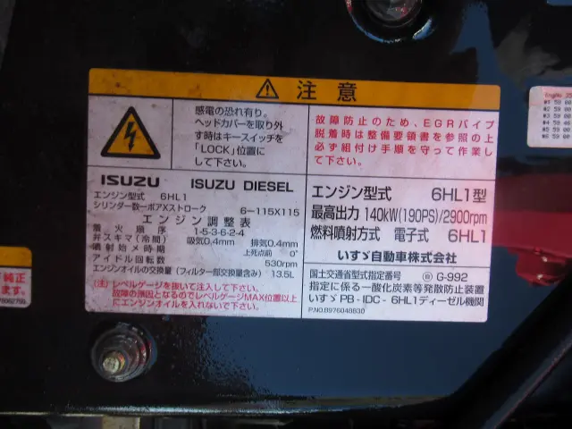 いすゞ フォワード PB-FRR35H3S(2WD)の写真31