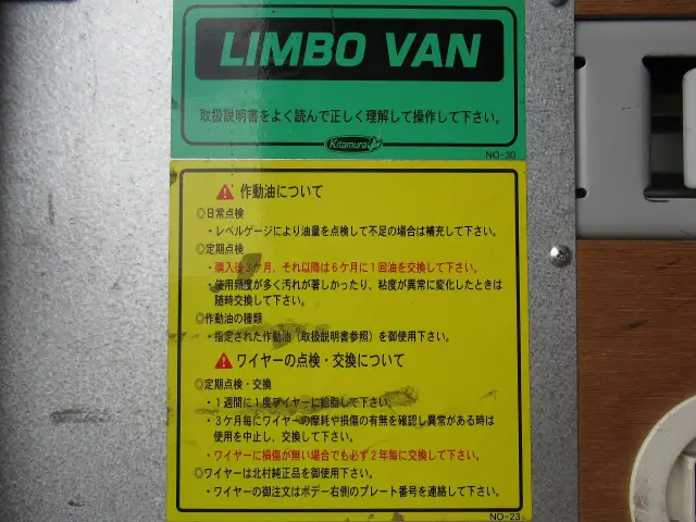 いすゞ エルフ TPG-NMR85AN(2WD)の写真21