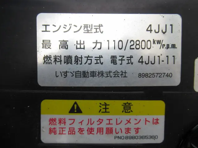 いすゞ エルフ TPG-NMR85AN(2WD)の写真34