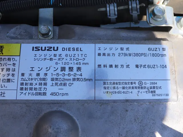 いすゞ ギガ 2PG-CXZ77CT(6x4)の写真44