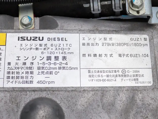 いすゞ ギガ 2PG-CXZ77CT(6x4)の写真48