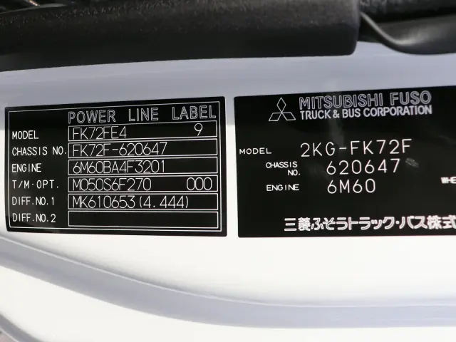 三菱 ファイター 2KG-FK72F(2WD)の写真29