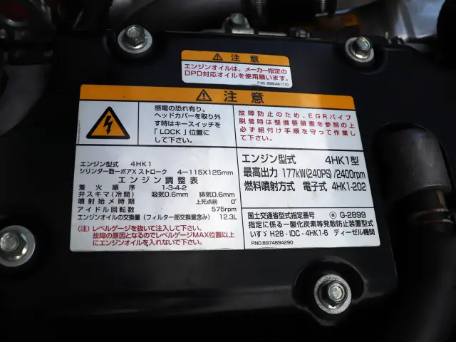 いすゞ フォワード 2RG-FRR90S2(2WD)の写真46