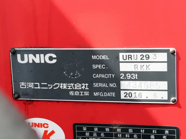 いすゞ エルフ TKG-NPR85YN(2WD)の写真19