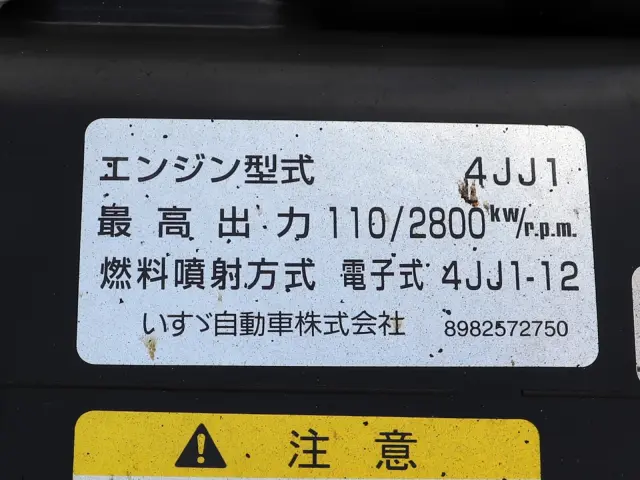いすゞ エルフ TKG-NPR85YN(2WD)の写真42