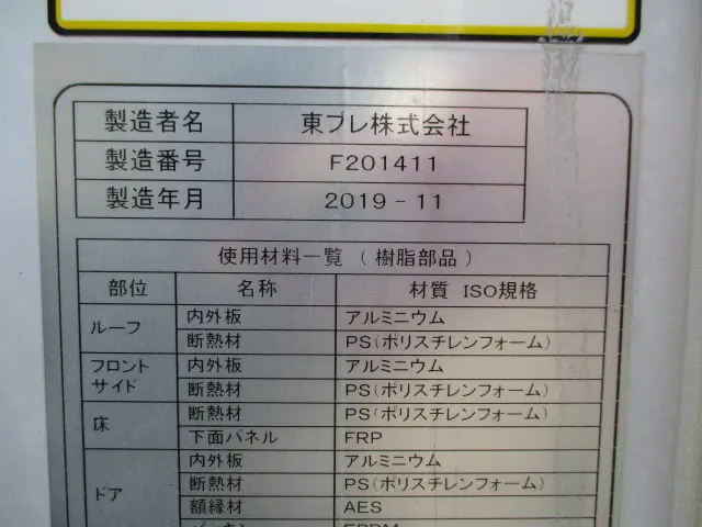 いすゞ エルフ TRG-NJR85A(2WD)の写真41