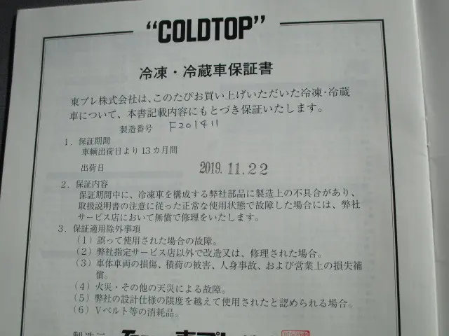 いすゞ エルフ TRG-NJR85A(2WD)の写真42