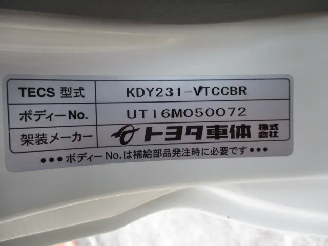 トヨタ ダイナ LDF-KDY231(2WD)の写真8