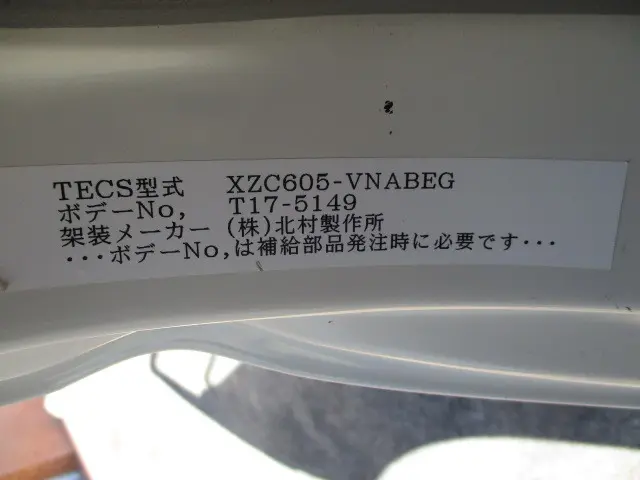 トヨタ トヨエース TPG-XZC605(2WD)の写真46