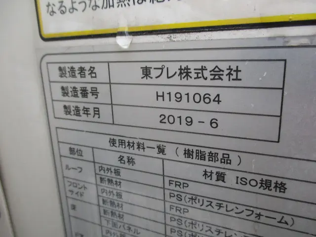 いすゞ エルフ TRG-NHR85AN(2WD)の写真44