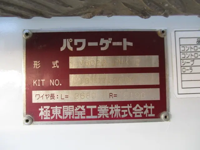 いすゞ エルフ TRG-NKR85A(2WD)の写真5