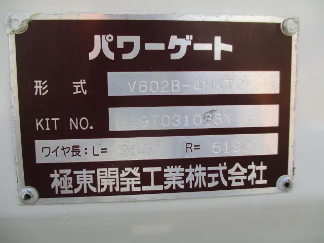 いすゞ エルフ TRG-NKR85A(2WD)の写真41