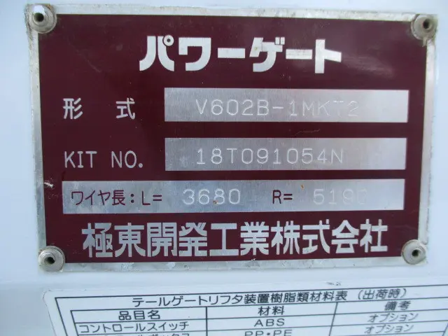 いすゞ エルフ TRG-NKR85A(2WD)の写真6