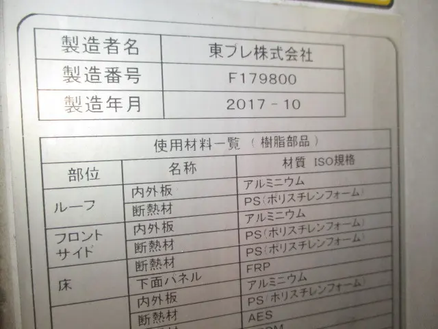 日野 デュトロ TKG-XZU775M(4WD)の写真13