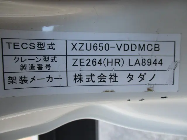 トヨタ トヨエース TKG-XZU650(2WD)の写真16