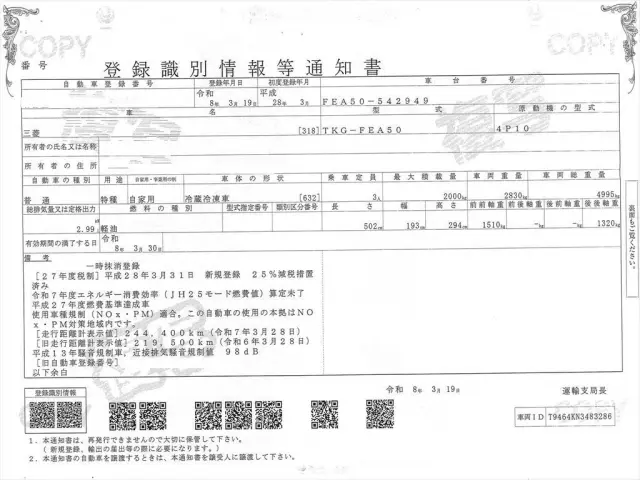 三菱 キャンター TKG-FEA50の写真34