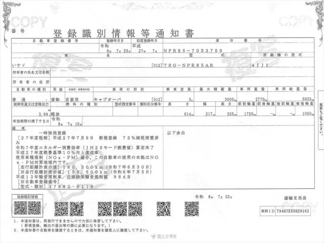 いすゞ エルフ TRG-NPR85ARの写真32