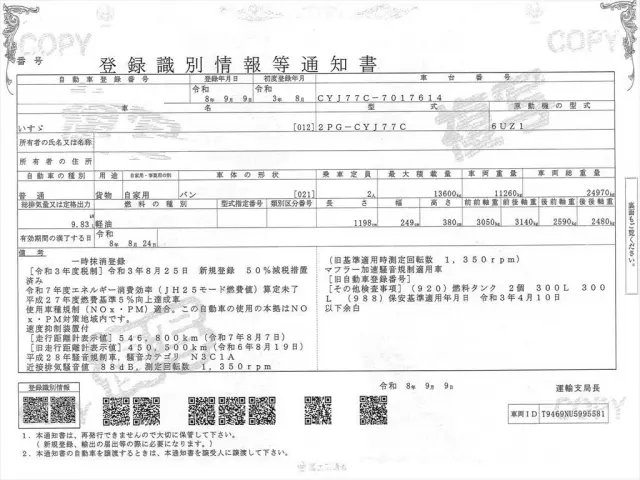 いすゞ ギガ 2PG-CYJ77Cの写真32