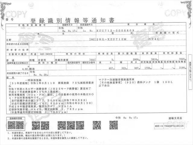 日野 デュトロ 2RG-XZU712Mの写真33