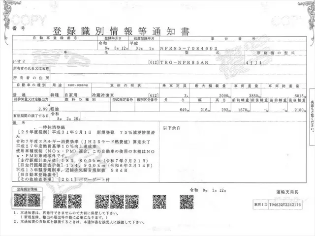 いすゞ エルフ TRG-NPR85ANの写真33