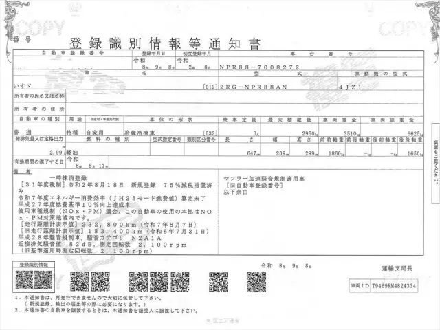 いすゞ エルフ 2RG-NPR88ANの写真32