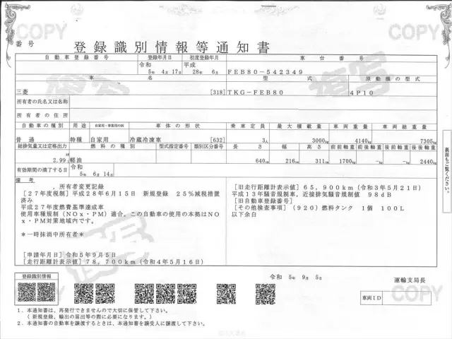 三菱 キャンター TKG-FEB80の写真34