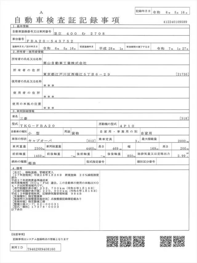 三菱 キャンター TKG-FBA20の写真34