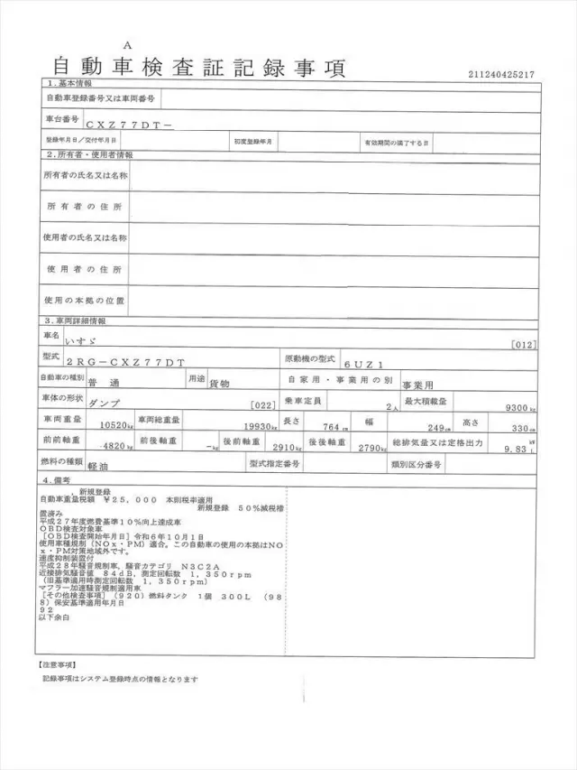 いすゞ ギガ 2RG-CXZ77DTの写真31