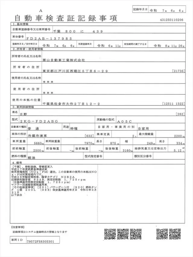 日野 レンジャー 2KG-FD2ABGの写真34