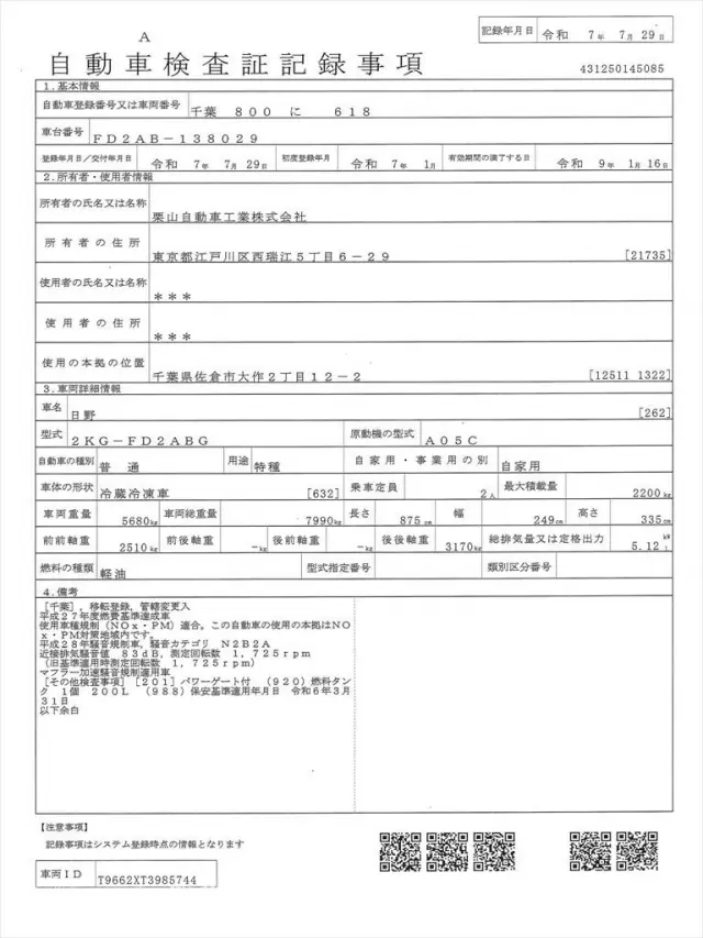 日野 レンジャー 2KG-FD2ABGの写真34