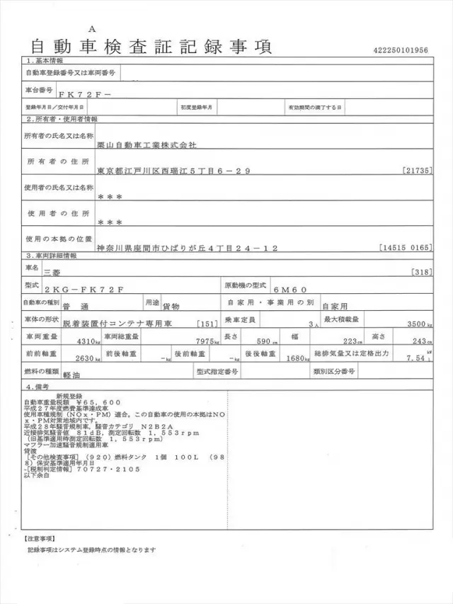 三菱 ファイター 2KG-FK72Fの写真34