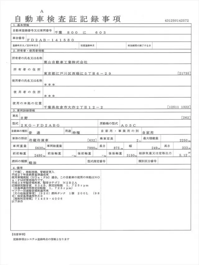 日野 レンジャー 2KG-FD2ABGの写真34