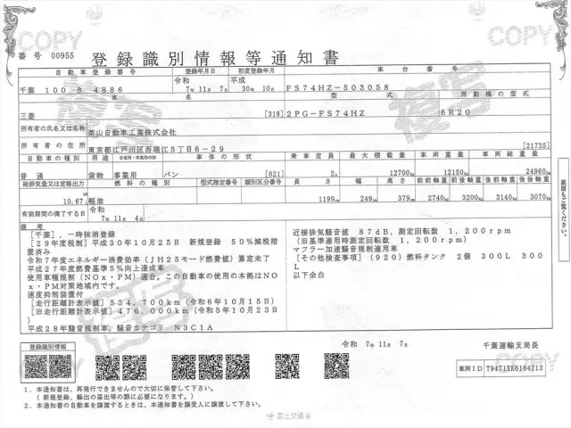 三菱 スーパーグレート 2PG-FS74HZの写真34