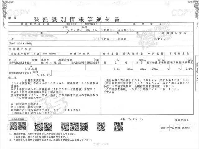 三菱 キャンター TPG-FEB80の写真34