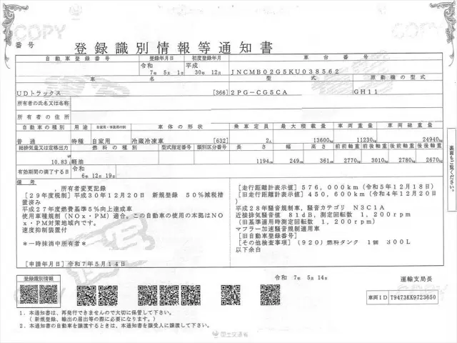 UD クオン 2PG-CG5CAの写真34