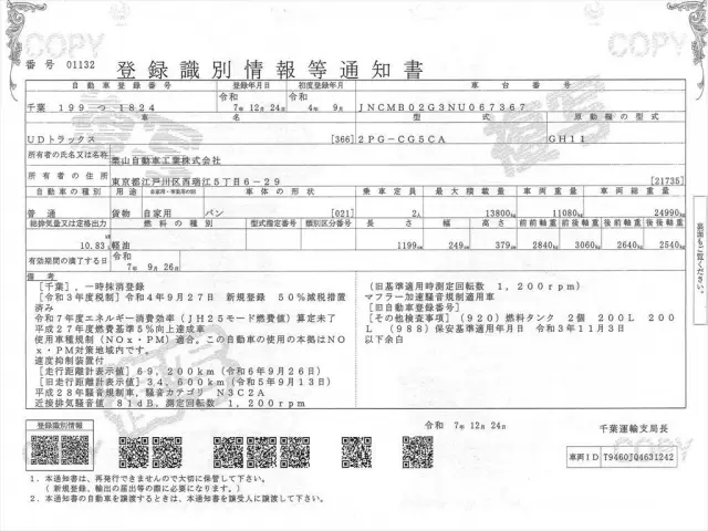 ＵＤ クオン 2PG-CG5CAの写真32