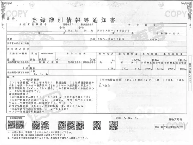 日野 プロフィア 2DG-FW1AHGの写真32