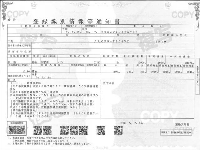 三菱 スーパーグレート QPG-FS64VZの写真34