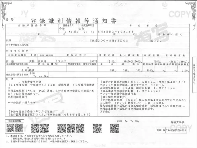 日野 プロフィア 2DG-SH1EDGGの写真32