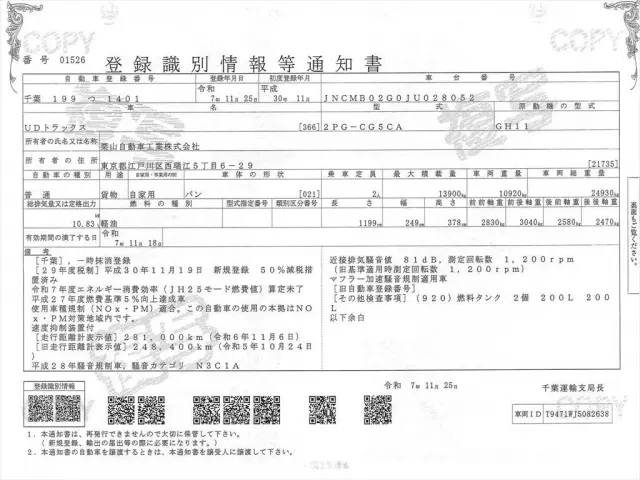 ＵＤ クオン 2PG-CG5CAの写真32