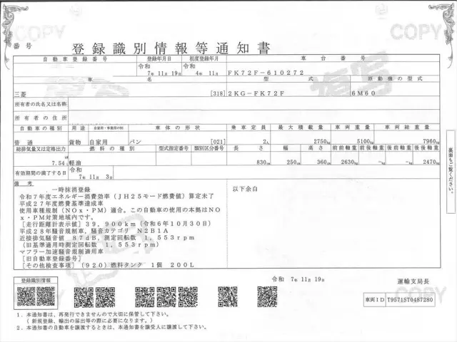 三菱 ファイター 2KG-FK72Fの写真33